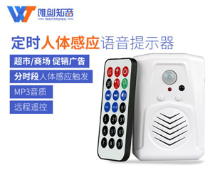 安裝迎賓器要注意什么？